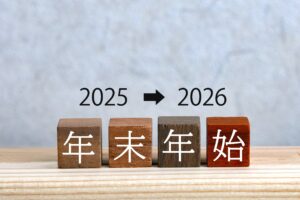 年末年始休診のお知らせ｜Notice of Year-End and New Year Closure